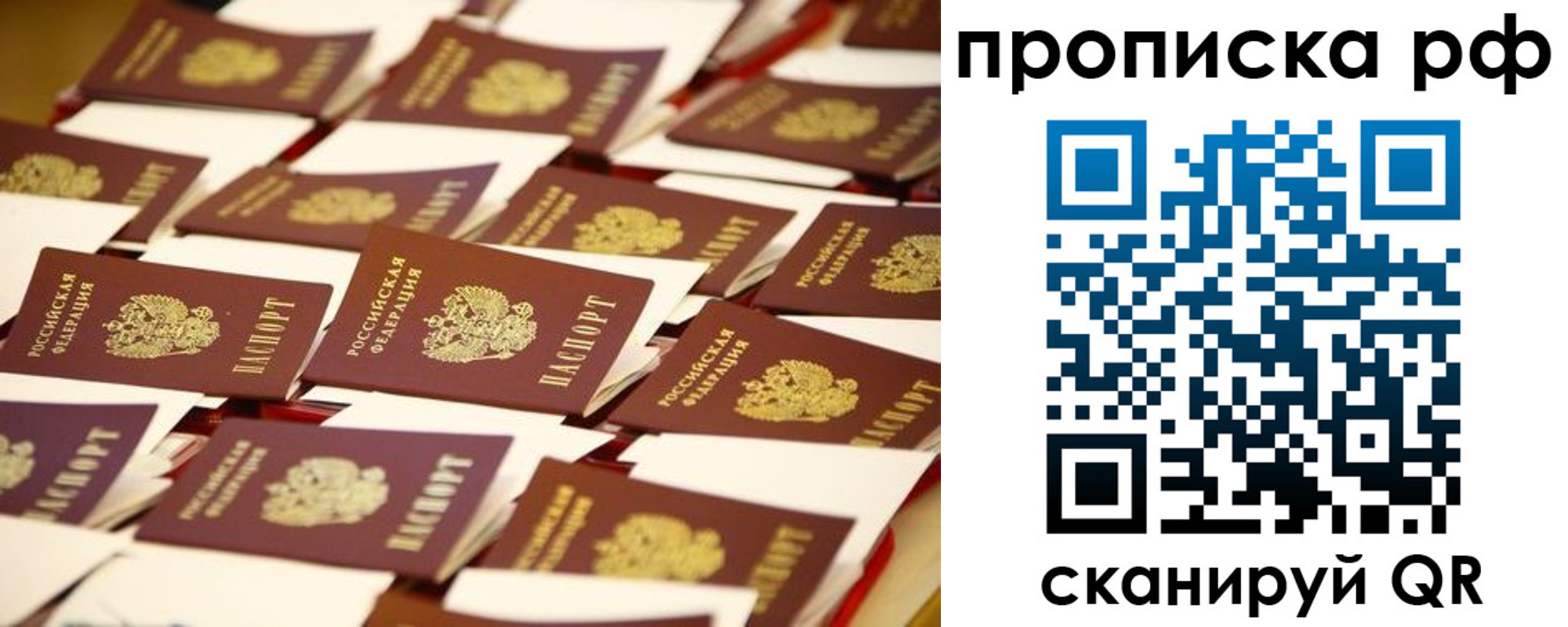 прописка для кредита в Карачеве