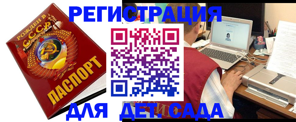 временная регистрация в квартире в Карачеве