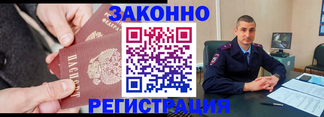 прописка ребенка в Карачеве