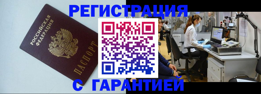 прописка для военкомата в Карачеве