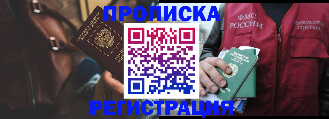 временная регистрация купить в Карачеве