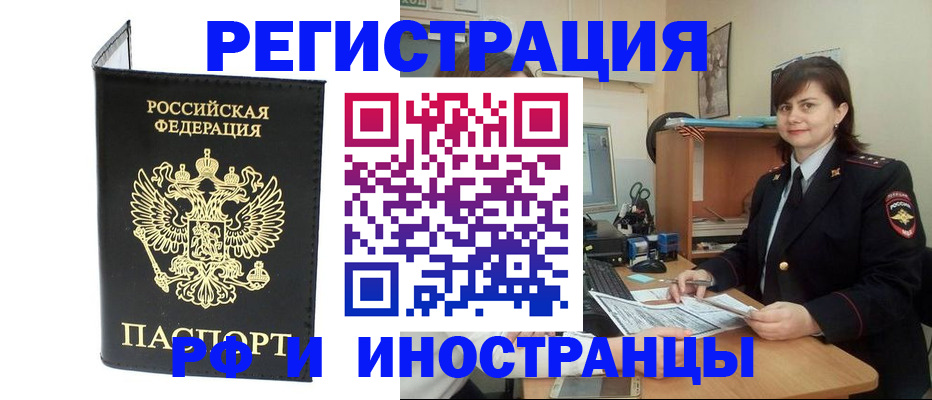 временная регистрация в Карачеве