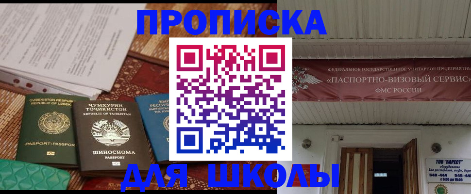 миграционный учет в Карачеве