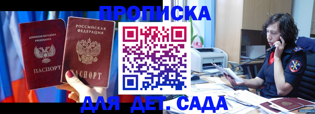 прописка в квартире в Карачеве