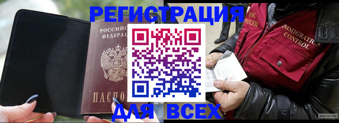 временная регистрация недорого в Карачеве