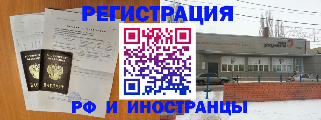 купить прописку в Карачеве